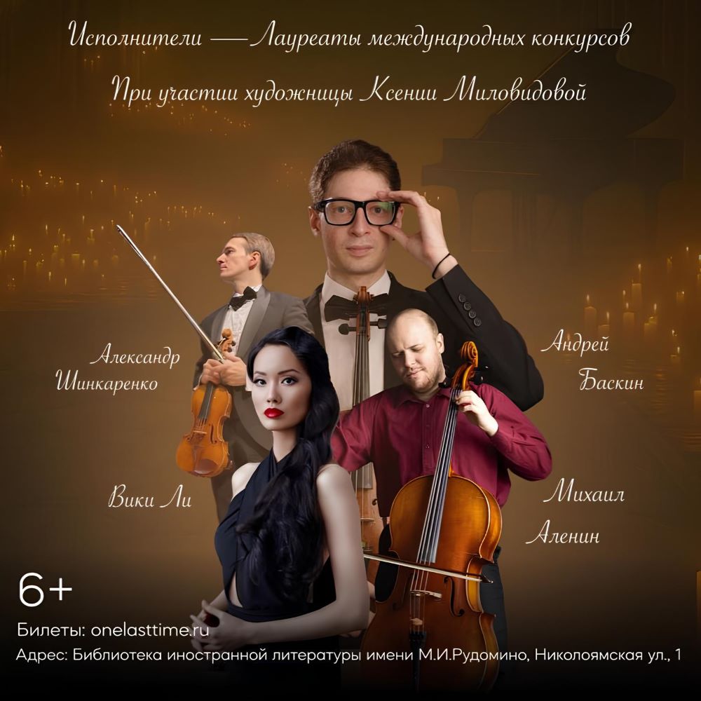 09.09.2025. НЕОКЛАССИКА И МИНИМАЛИЗМ