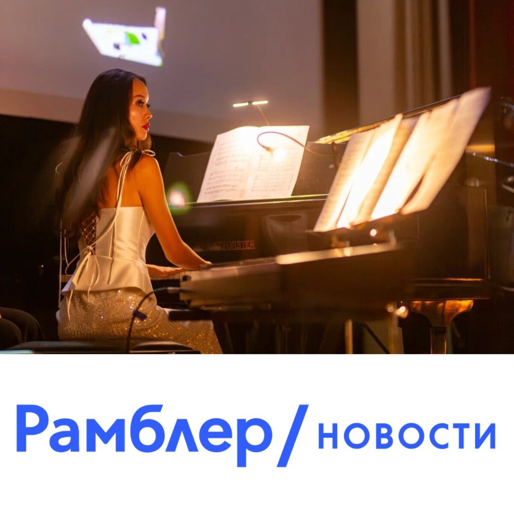 «МУЗЫКА СВЕТА. ПРОБУЖДЕНИЕ»: ОТКРЫТИЕ КОНЦЕРТНОГО СЕЗОНА